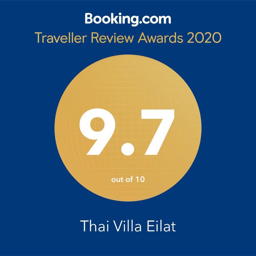 Thai Villa Eilat - וילה תאי אילת エクステリア 写真